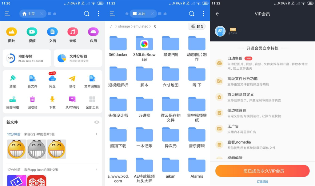 图片[1] - 安卓ES文件浏览器v4.4.3.0高级版下载 – 解锁VIP无广告 - 零七素材库