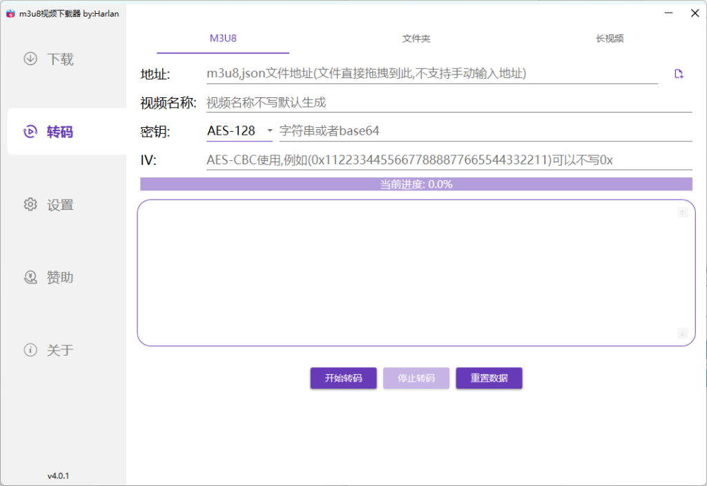 图片[2] - M3u8Downloader_H v4.0.1 便携版 - 零七素材库