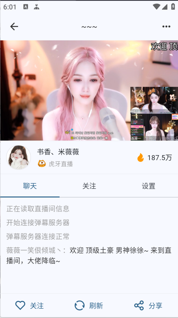 图片[2] - 安卓Simple Live纯净版，一个软件看全平台直播 - 零七素材库