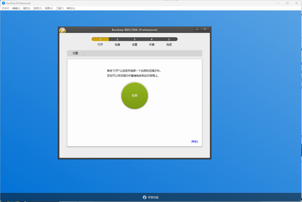 图片[2] - Bandizip v7.38 绿色正式专业版 - 零七素材库