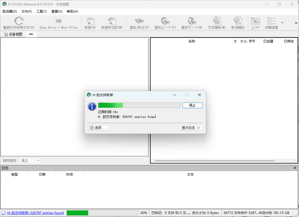 图片[1] - R-Studio v9.5.191510 便携版：专业数据恢复工具 - 零七素材库
