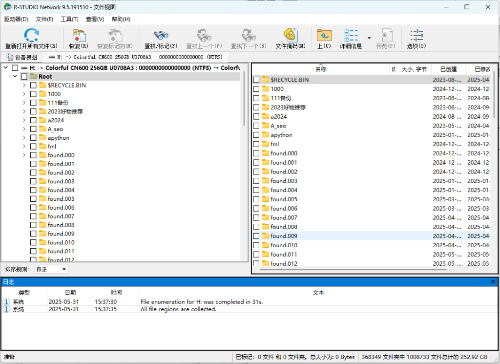 图片[2] - R-Studio v9.5.191510 便携版：专业数据恢复工具 - 零七素材库