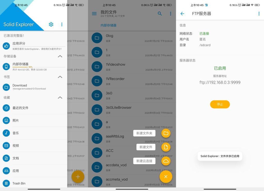 图片[1] - 安卓Solid Explorer文件管理器 v2.8.62：高效全能的文件管理工具 - 零七素材库