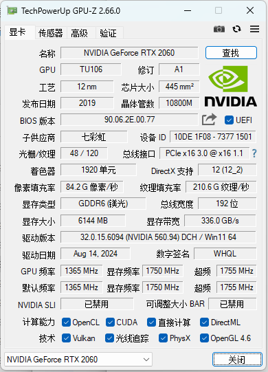 图片[1] - GPU-Z v2.66 中文汉化版：专业显卡检测工具 - 零七素材库