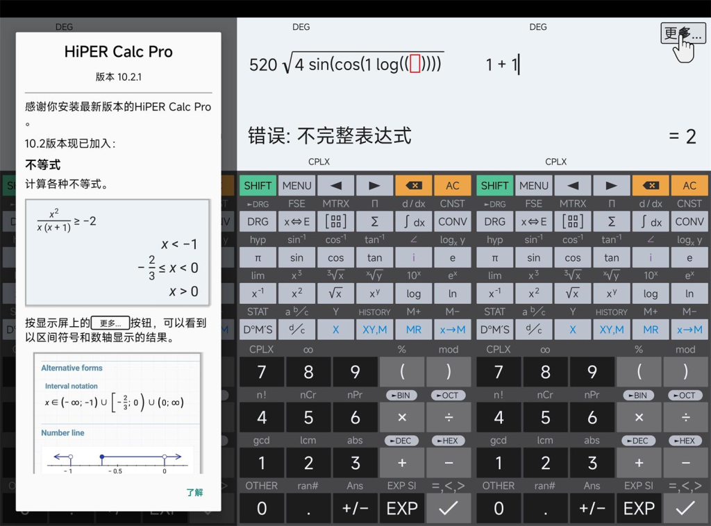 图片[1] - 安卓HiPER Calc PRO v11.1.4 高级版：专业科学计算神器 - 零七素材库