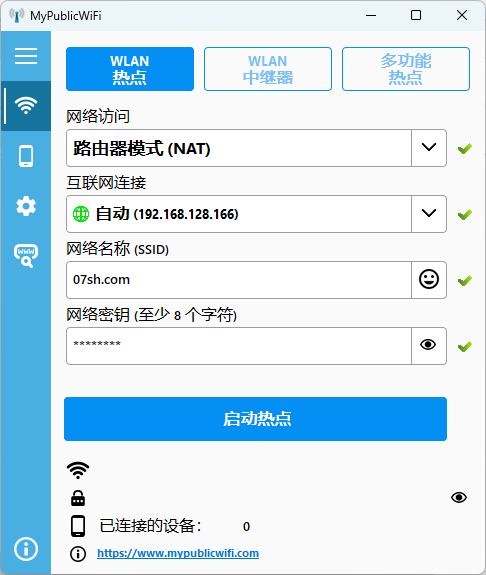 图片[1] - MyPublicWiFi 31.2 中文版 | 无线热点管理工具 | 便携免安装 - 零七素材库